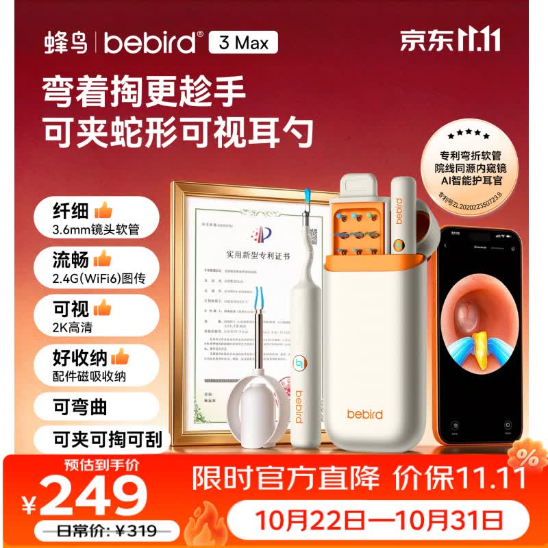 bebird3 Max可视挖耳勺蜂鸟镊子掏耳勺超清内窥镜掏耳朵神器采耳套装白