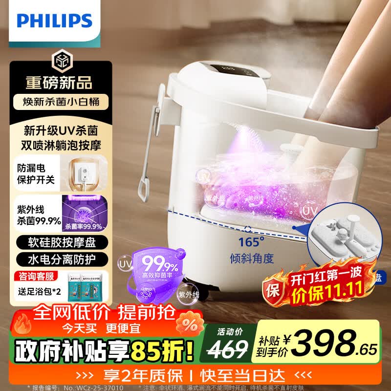 飞利浦（PHILIPS）小白桶泡脚桶杀菌足浴盆全自动按摩加热泡脚洗脚盆智能恒温软胶3222F家用实用节日礼物送父母长辈
