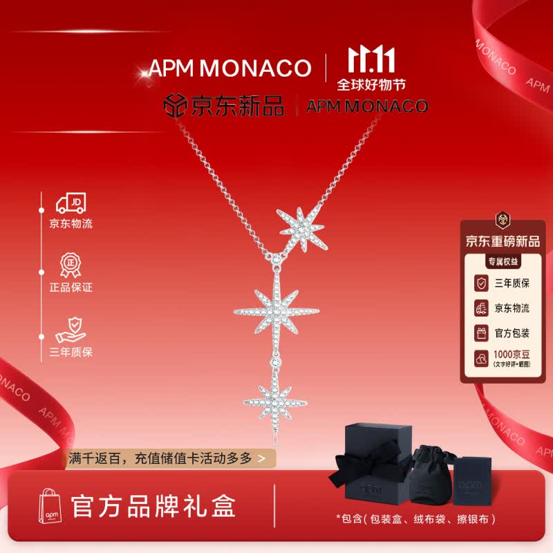 APM Monaco【官方正品】杨紫同款经典大六芒星项链女锁骨链轻奢礼物送女友