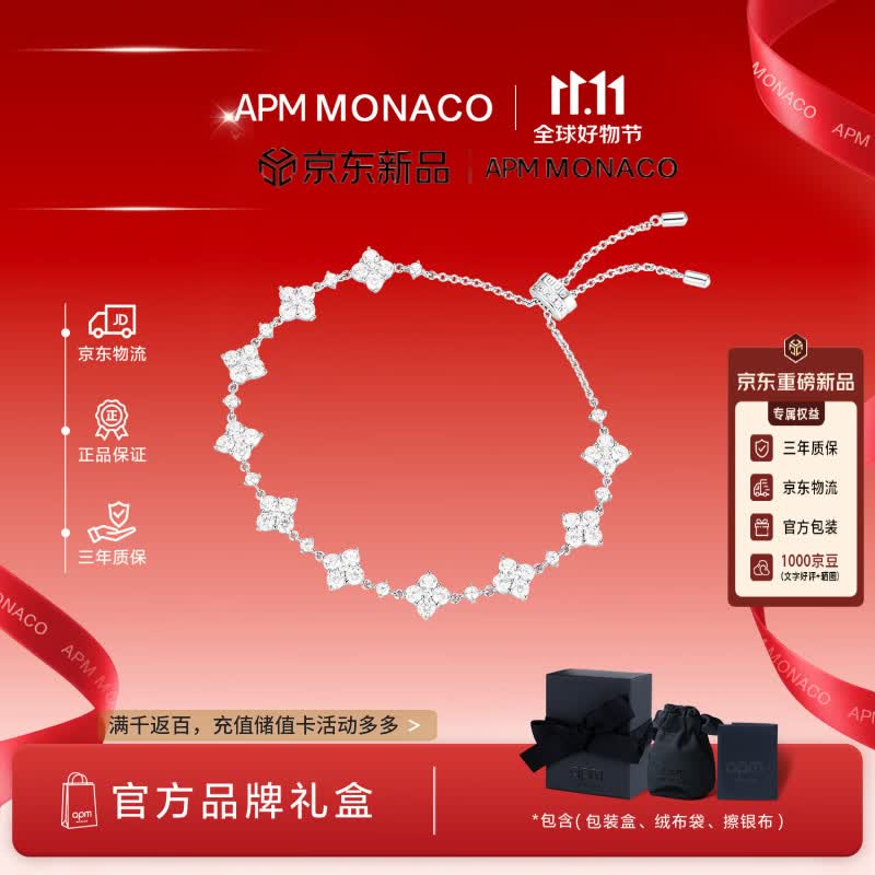 APM Monaco【官方正品】闪耀手链轻奢饰品生日礼物四叶草手链（新款）