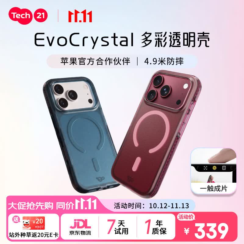 TECH21【苹果合作品牌】iPhone18ProMax磁吸透明防摔多彩手机壳EvoCrystal系列新款兼容苹果17ProMax系列 幻彩银 iPhone18/17ProMax通用 京东折扣/优惠券