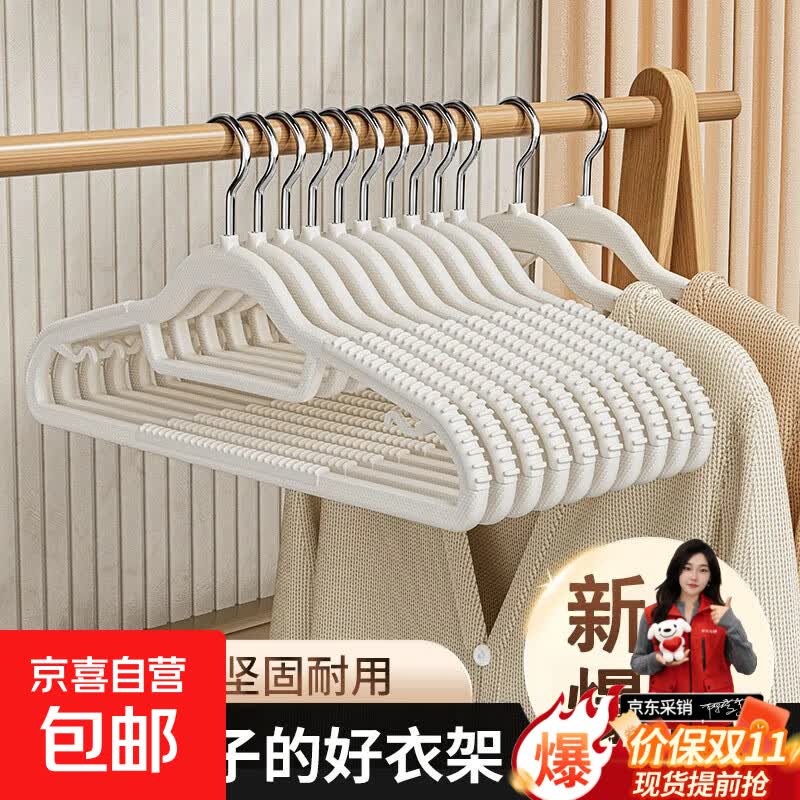 无痕衣架加粗款家用防滑双位衣架多功能干湿两用收纳宿舍衣架 一体款衣架【3个】