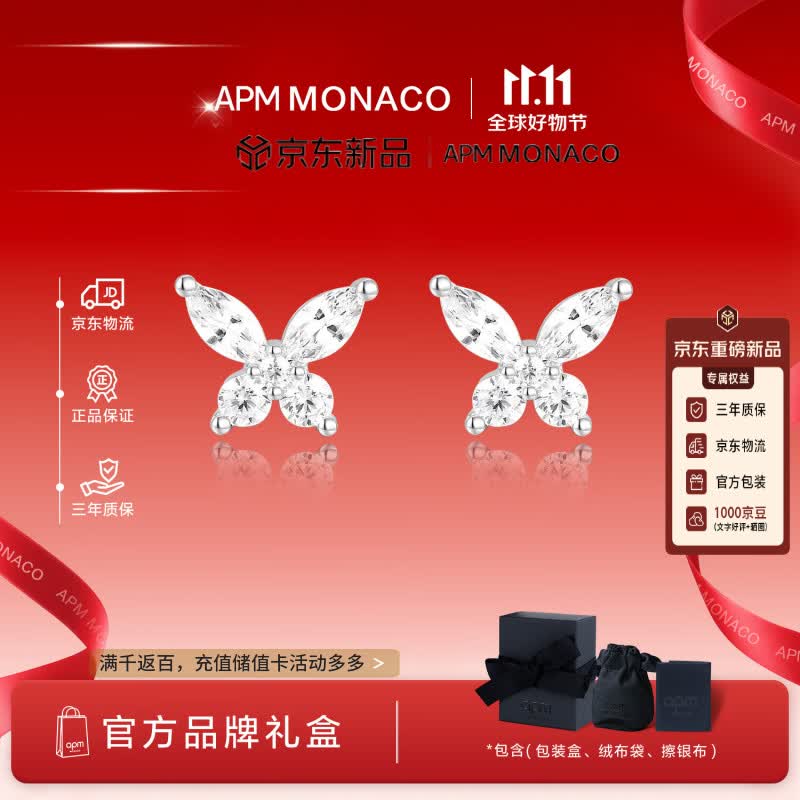 APM Monaco【官方正品】精致蝴蝶闪耀锆石耳钉送女友AE13732OX