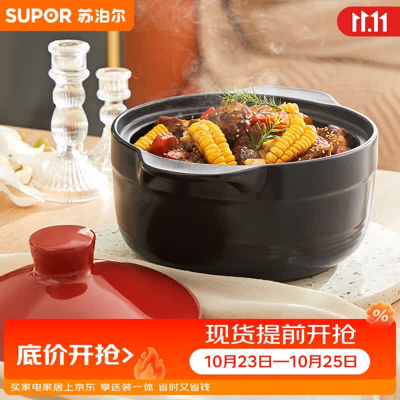 苏泊尔（SUPOR）砂锅煲汤锅炖锅3.2L养生煲耐高温不开裂陶瓷煲