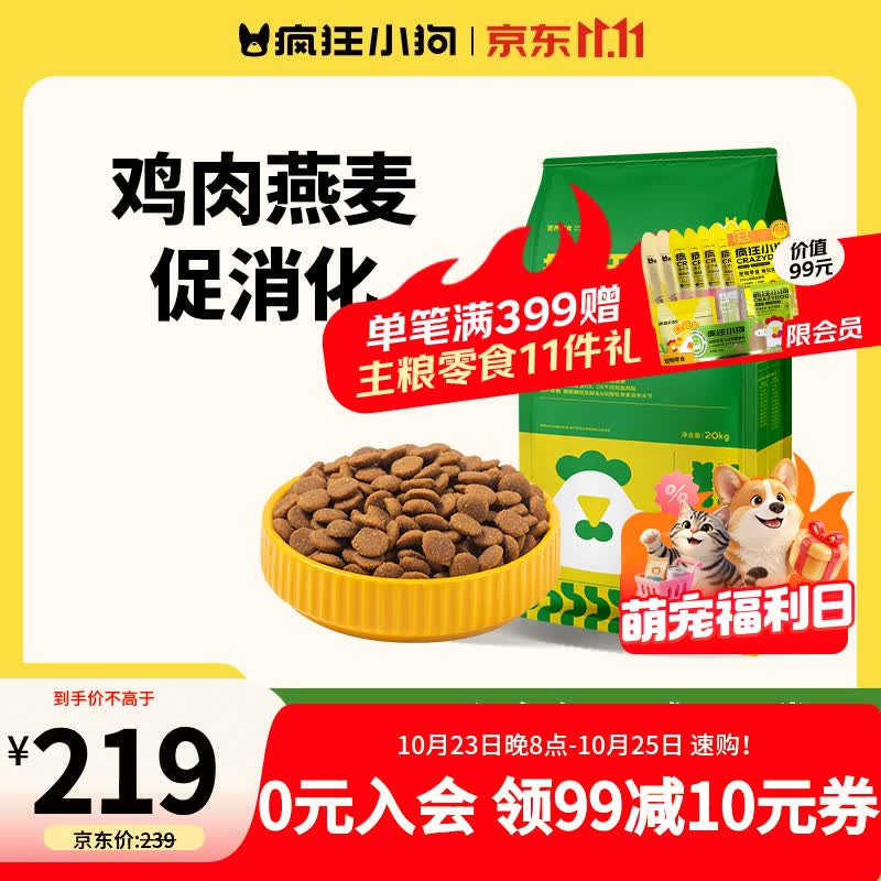 疯狂小狗添加燕麦狗粮20kg 176元 - 86线报