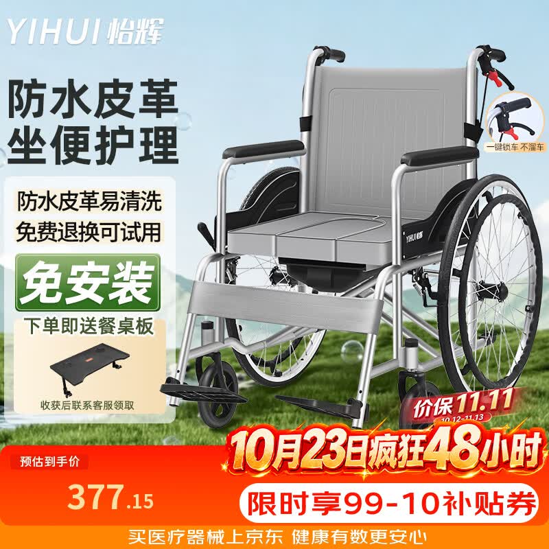 怡辉（YIHUI）轮椅瘫痪老年人专用出行可大小便轻便折叠便携式带坐便器手动推车