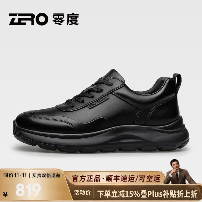 零度zero男鞋秋季时尚百搭真皮商务休闲鞋防水轻便通勤皮鞋软底运动鞋 黑色 40