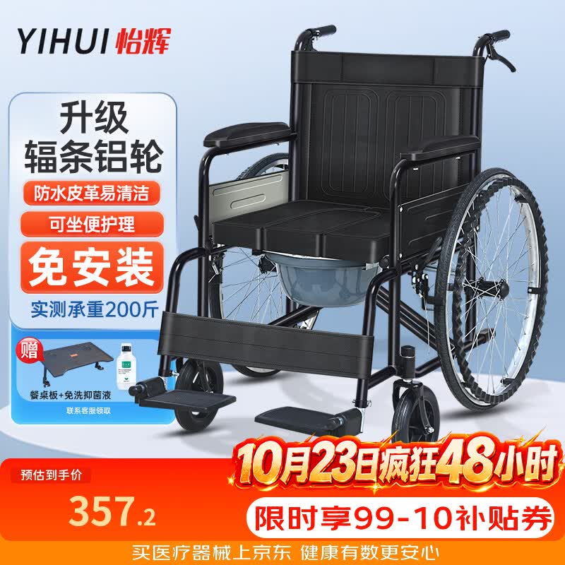怡辉轮椅瘫痪老人专用出行可大小便带坐便器轻便折叠便携式代步推车