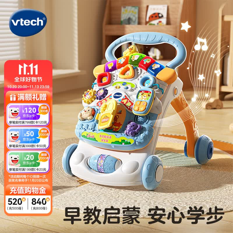 伟易达（Vtech）学步车婴儿玩具双语早教折叠调速手推车宝宝男孩女孩儿童生日礼物