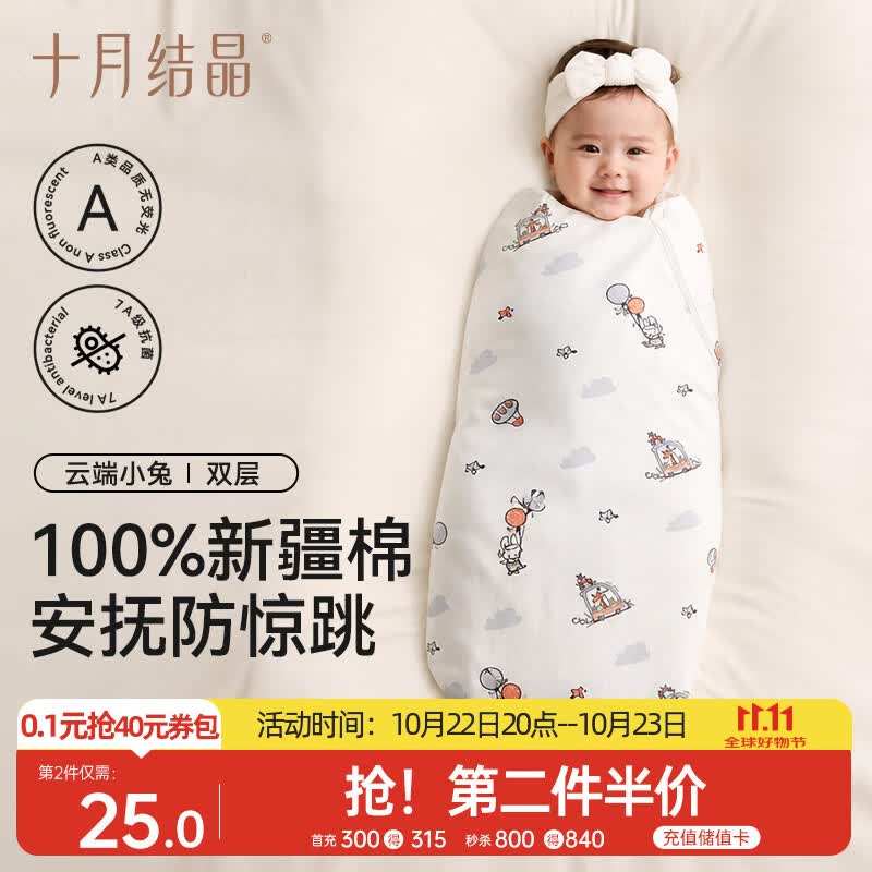 十月结晶婴儿包单春秋双层产房襁褓巾纯棉包被新生儿包被  云端小兔85*85