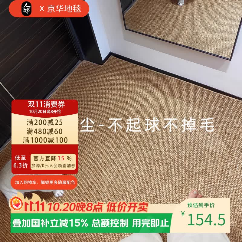 京华仿剑麻入户地垫防滑地毯家用门口进门吸水脚垫可裁剪机洗轻奢高级 琥珀棕(80%的宝子选择) 120cm*160cm 不掉毛不起球 京东折扣/优惠券