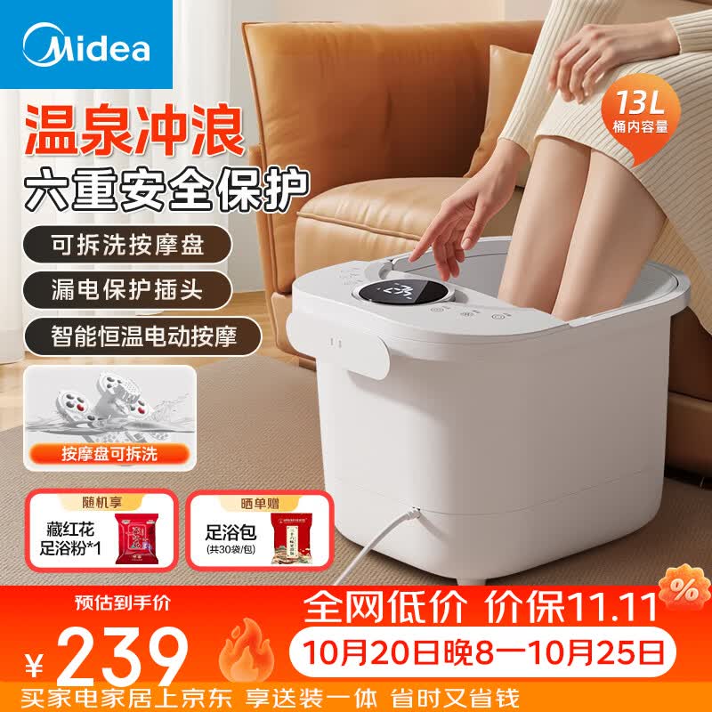 美的泡脚桶电动按摩足浴盆加热恒温足疗按摩器送长辈父亲母亲女友高端节日生日礼物 【电动按摩款】加配漏保插头+高清防水大屏