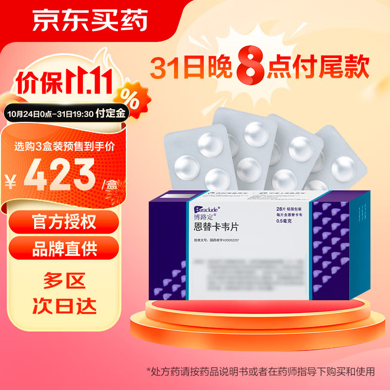 [·] 濨ΤƬ0.5mg*28Ƭ/ʵ405.71Ԫ