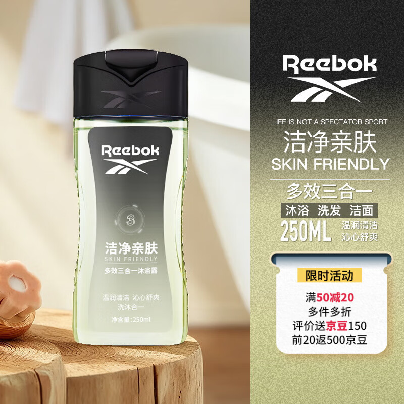 锐步（Reebok）男士沐浴露洗发水洗面奶三效合一控油清爽洁净亲肤持久留香250ml