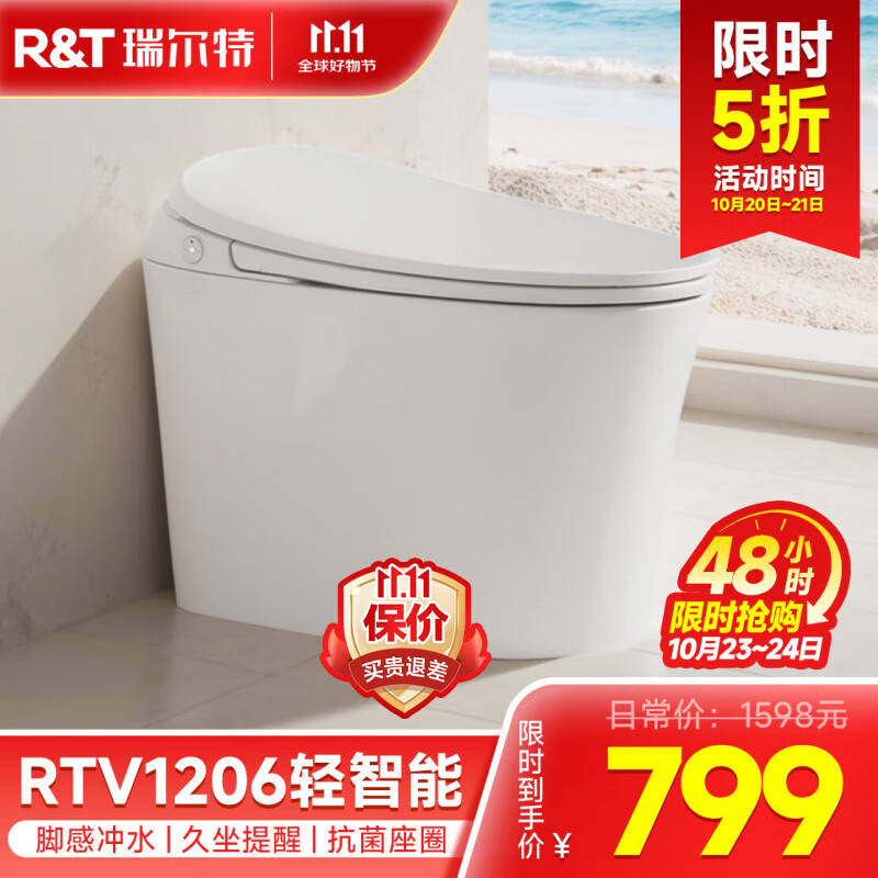 ����أ�R&T��������Ͱ�Ÿг�ˮ������Ȧ��ˮ��������Ͱ RTV1206 305/300mm