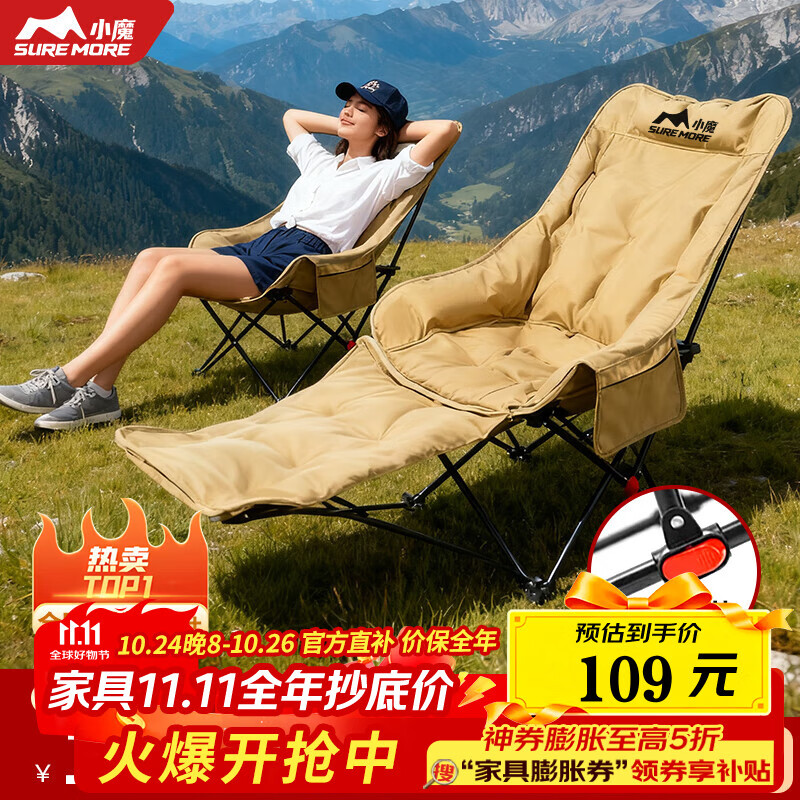 小魔折叠躺椅 户外折叠椅露营椅加棉高背月亮椅带脚托午休陪护折叠床