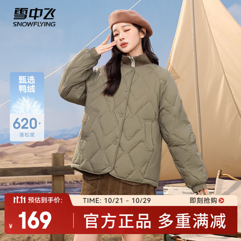 雪中飞2025新款时尚经典百搭轻薄羽绒内恤防风袖口保暖女士短款羽绒服女