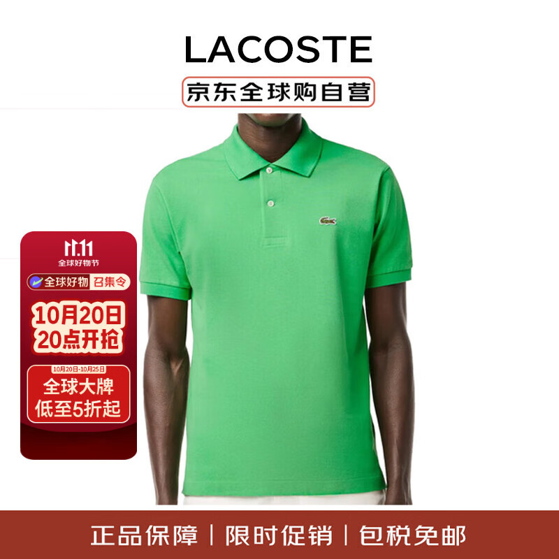 LACOSTE ���������ļ��˶������߼������ж���t��polo�� L1212 �� XL UYX��ɫ290.4Ԫ
