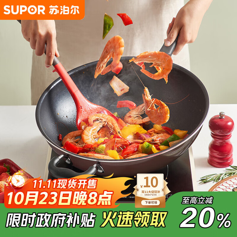 苏泊尔（SUPOR）炒锅 不粘锅平底炒菜锅煎锅34cm电磁炉燃气通用易洁少油烟