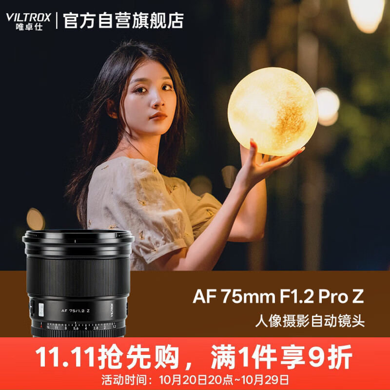 Ψ׿ˣVILTROXAF 75mm F1.2 Pro Z῵ԶԽȦԶ񶨽ͷZ30 Z50 ZFC Z50II΢	