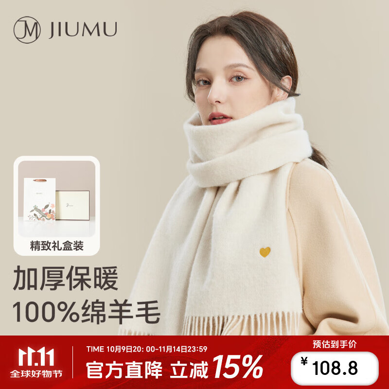 玖慕（JIUMU）纯羊毛围巾女秋冬季披肩女士保暖围脖圣诞节生日礼物送女生礼盒装