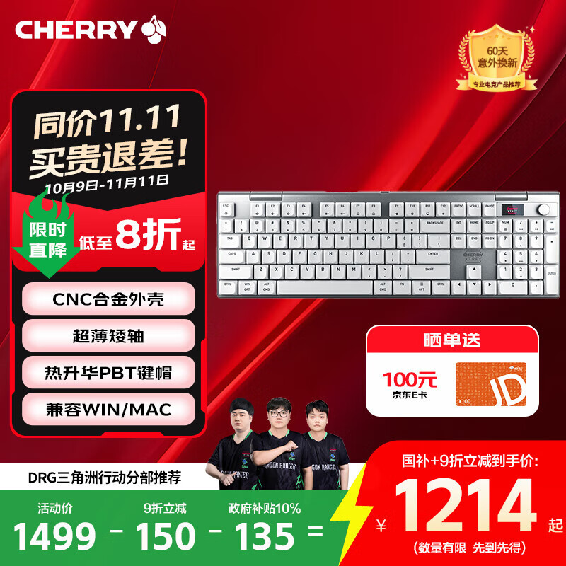 CHERRY樱桃MX10.1 机械键盘无线键盘游戏键盘RGB灯效超薄机身合金