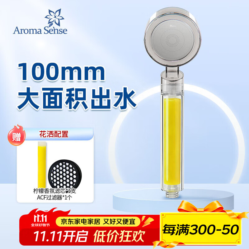 Aroma Sense韩国进口花洒喷头手持淋浴沐浴VC香氛增压过滤除氯净水PR9000 【清爽柠檬】透明香氛款