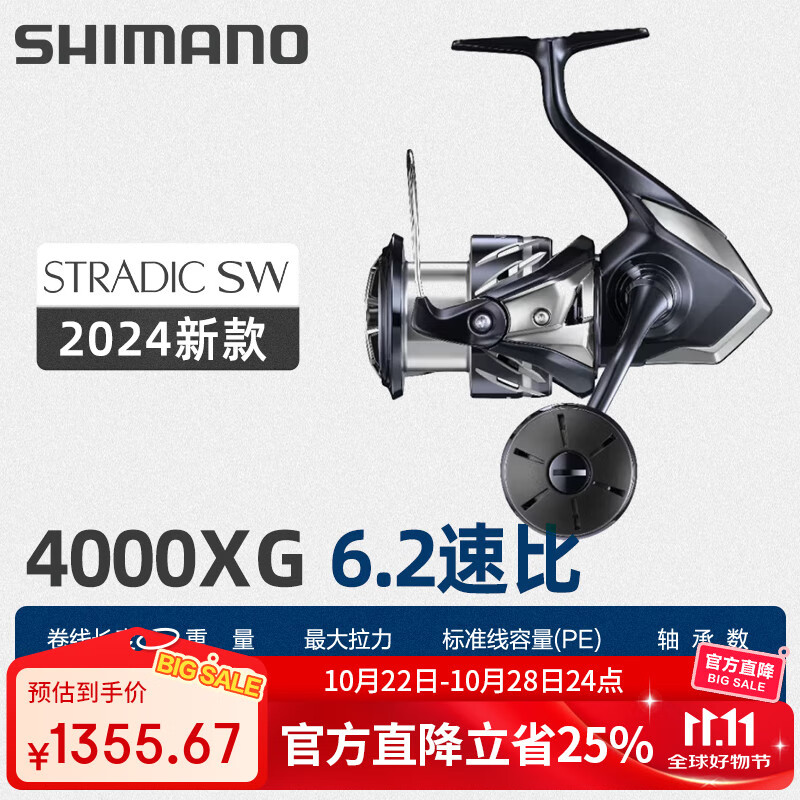 SHIMANO24�¿�����ŵ˹���Ͽ�STRADIC SW���ֳ�ԶͶ�����ֺ���·�Ƿĳ��� ����24�� 4000XG��6.2�١��