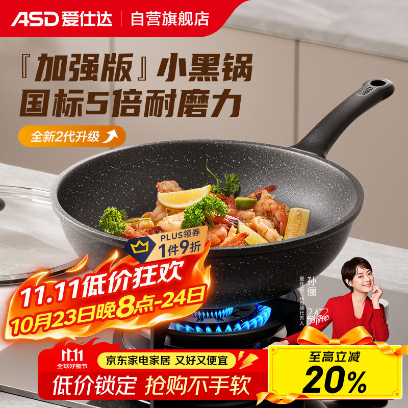 爱仕达（ASD）炒锅麦饭石色不粘平底轻量炒菜锅燃气电磁炉通用30cmCL30S31WG