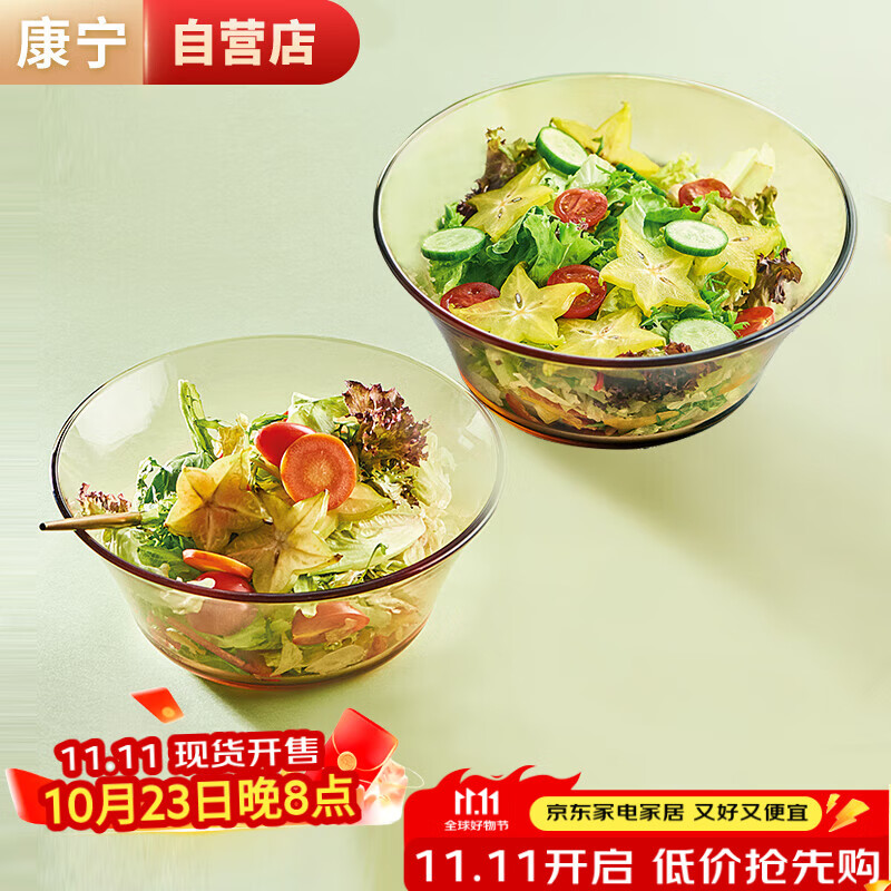 康宁餐具 百丽17cm沙拉碗2件组餐具套装耐热玻璃饭碗面碗汤碗家用