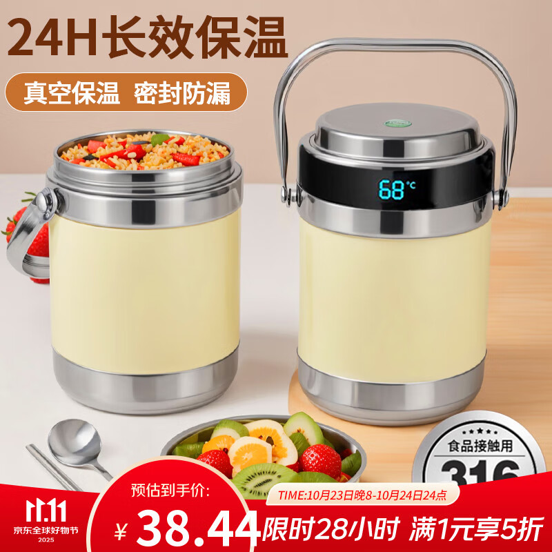 23:44 如有膨胀300-30 凑后6.15   百畅 多层保温饭盒1.5L 拎袋-副业网