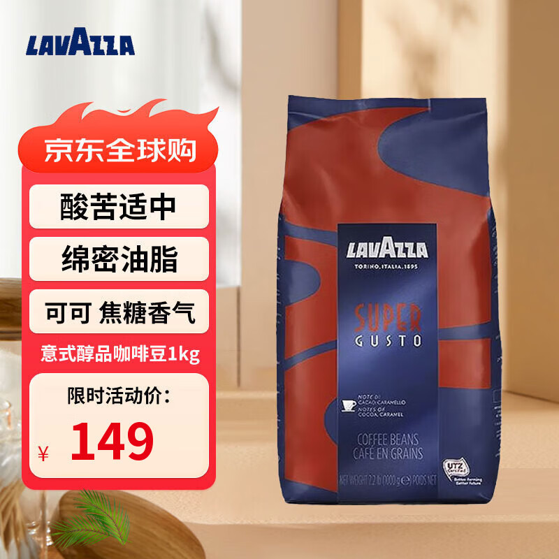 拉瓦萨（lavazza）进口意式醇品中烘咖啡豆1kg黑咖啡
