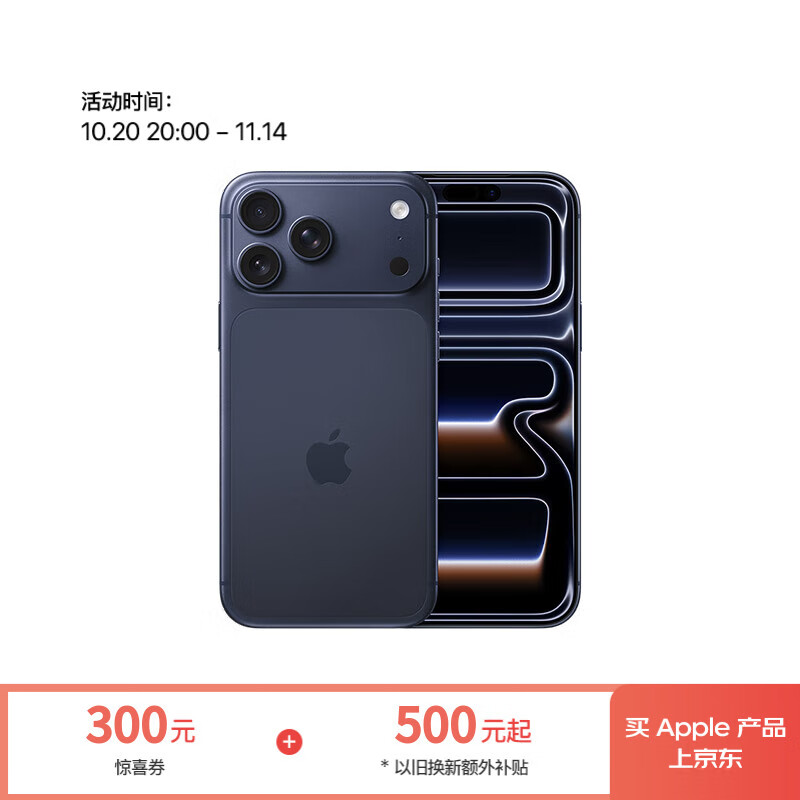 Apple/苹果 iPhone 17 Pro Max 256GB 深蓝色 支持移动联通电信5G 双卡双待手机