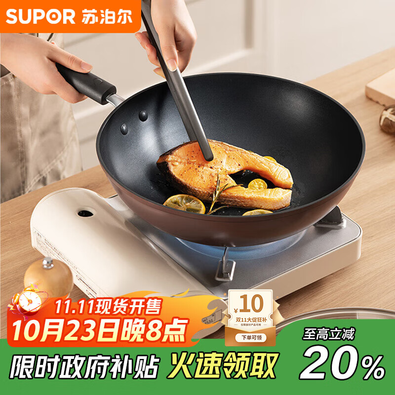 苏泊尔（SUPOR）不粘锅炒锅 平底炒菜锅牛排煎锅少油烟30cm电磁炉燃气通用