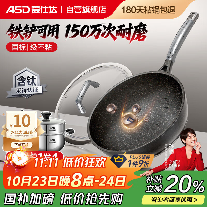 爱仕达（ASD）炒锅不粘锅魔法石无烟炒菜锅钛锅燃气灶电磁炉通用28cm适合2-3人