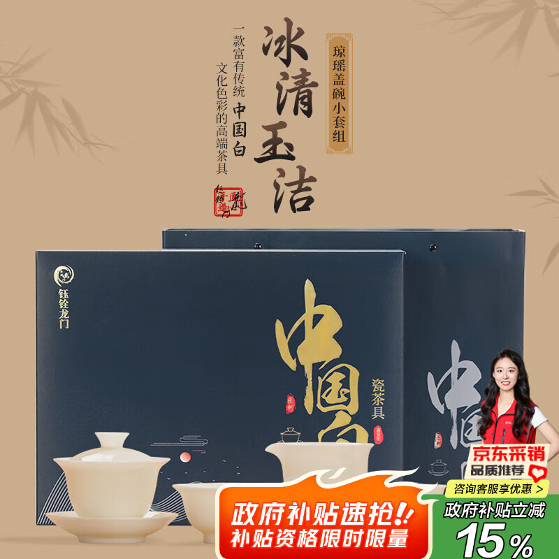 钰铨龙门 冰清玉洁琼瑶盖碗小套组 德化传统中国白瓷高端茶碗整套茶具套装 琼瑶盖碗小套组-玉润杯