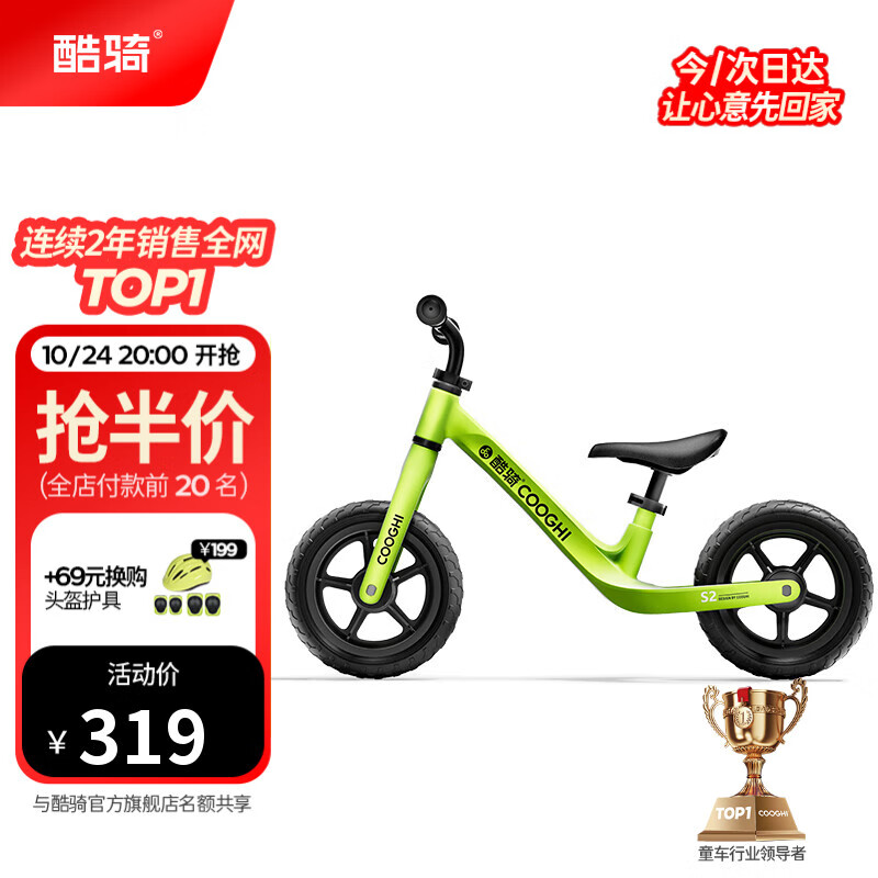 酷骑儿童平衡车1-5岁宝宝滑步车10寸轻便车身免安装初学者S2酷骑绿