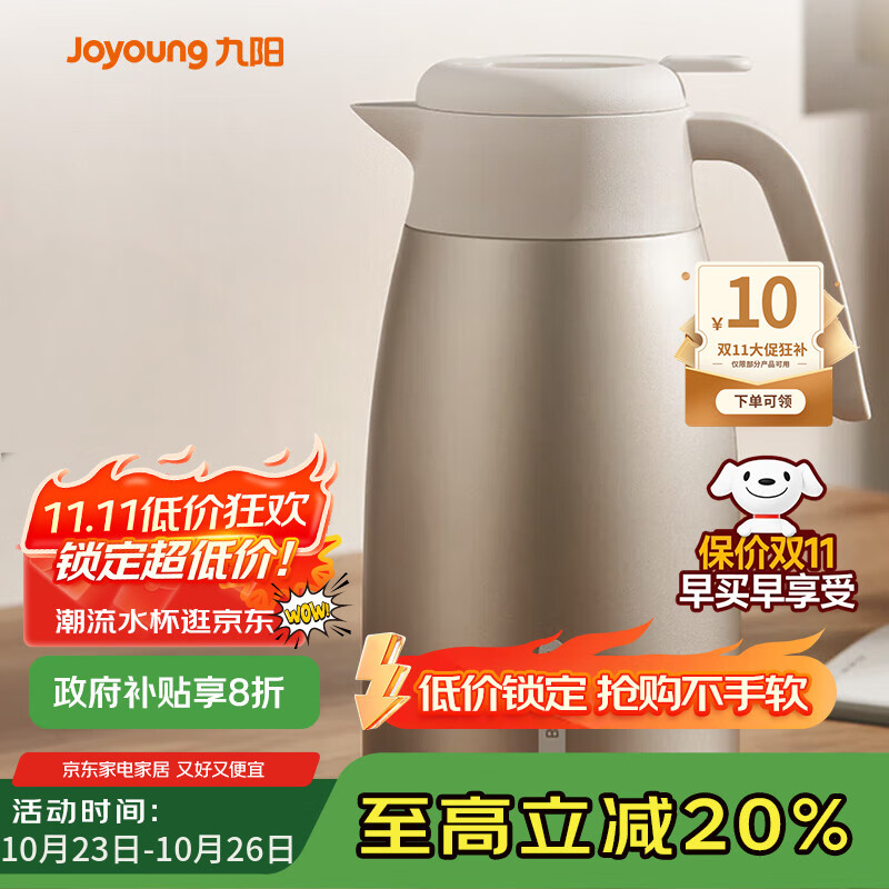 九阳（Joyoung）保温壶家用热水壶热水瓶304不锈钢内胆真空保温大容量2LWR735
