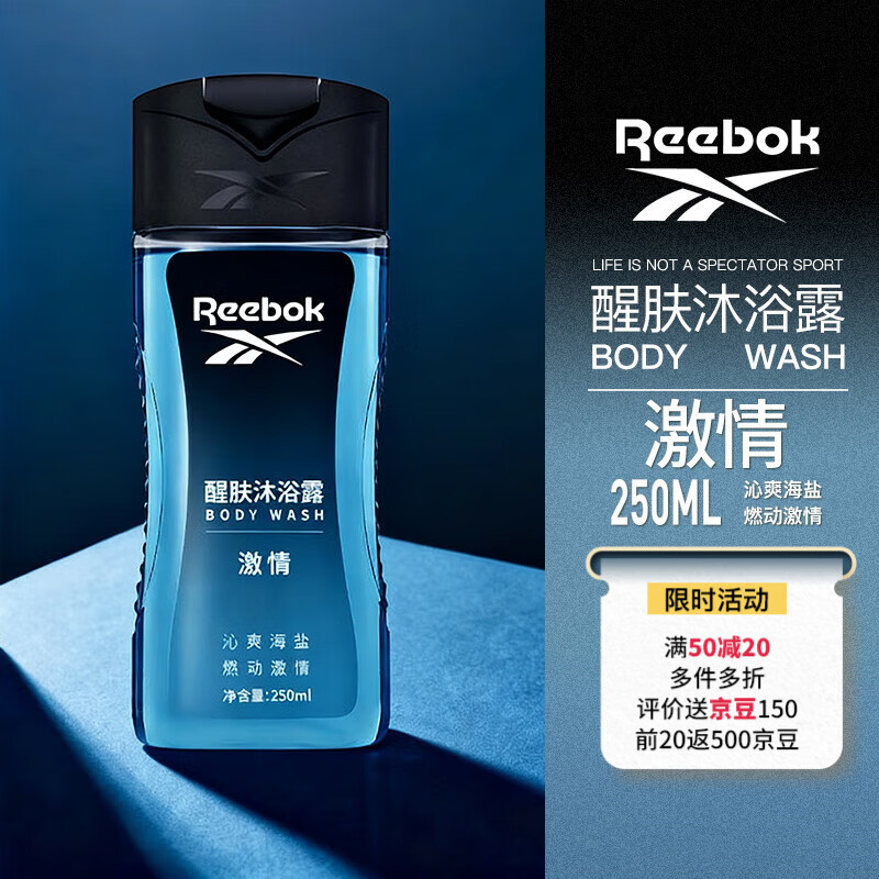锐步(Reebok)男士沐浴露沐浴乳持久留香沐浴液深层清洁香水沐浴露激情250ml