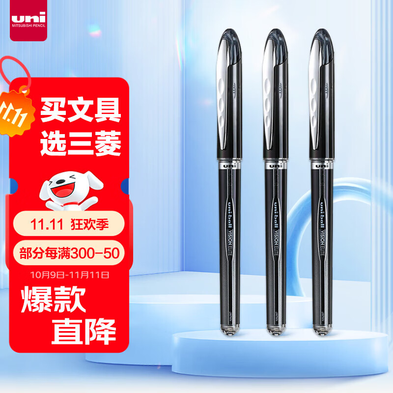 三菱（uni）UB-205黑色直液式走珠笔高颜值0.5mm签字笔商务学生办公笔办公用品文具套装 3支