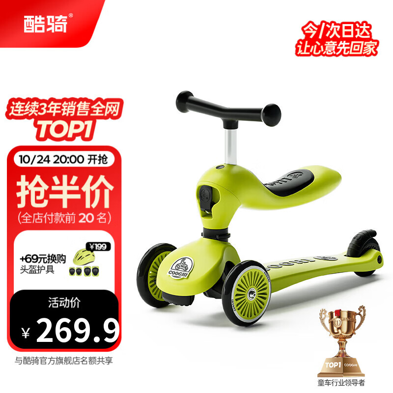酷骑儿童滑板车V2二合一多功能童车重力转向静音1-5岁生日礼物经典绿