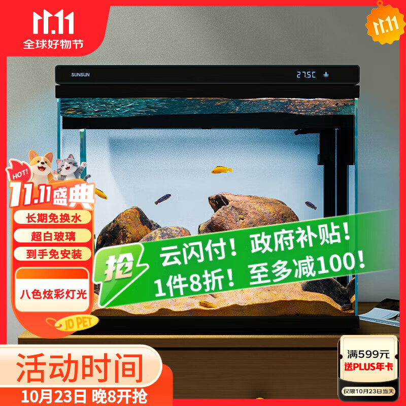 森森超白玻璃鱼缸一体缸自循环免安装XHE-480(黑)