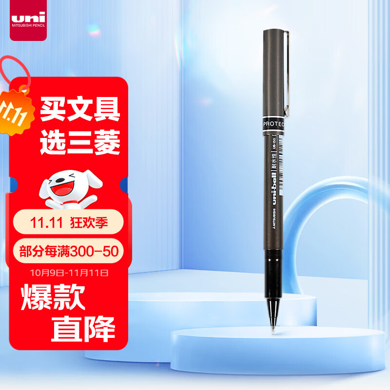 uni三菱 uni-ball EYE黑色中性笔高颜值0.5黑笔签字笔商务直液式走珠笔学生水笔水性笔 UB-155 1支