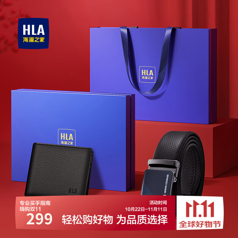 海瀾之家男士皮帶錢包頭層牛皮休閑腰帶禮物送男友生日送老公商務時尚潮流