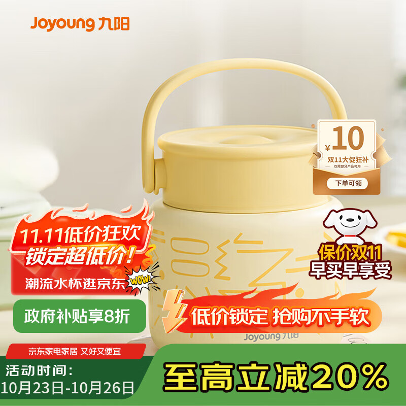 九阳（Joyoung） 焖烧杯316L不锈钢保温饭盒男女士学生真空保温杯闷烧壶罐800ml