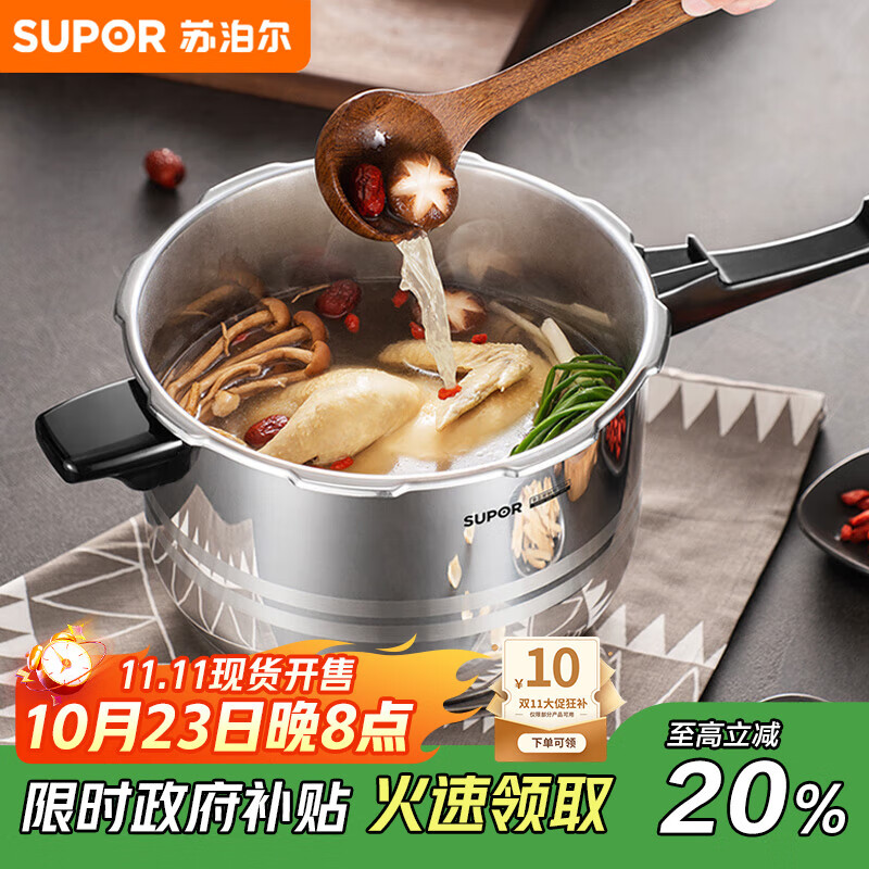 苏泊尔（SUPOR）304不锈钢9L压力锅26cm【4-6人可用】防爆高压锅电磁炉通用大容量