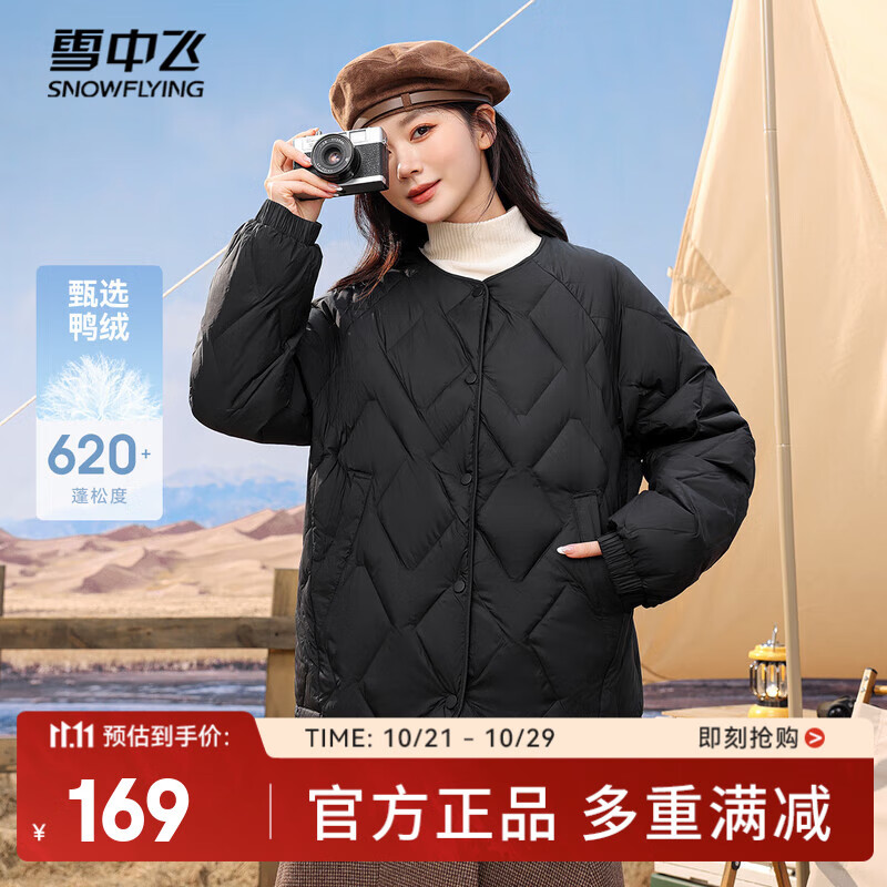 雪中飞2025新款时尚经典百搭轻薄羽绒内恤防风袖口保暖女士短款羽绒服女