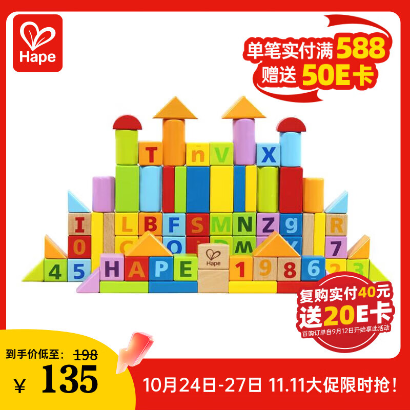 Hape(�¹�)��ͯ��ľ��߽���ɽë�80��������ĸͰװ��������E8402