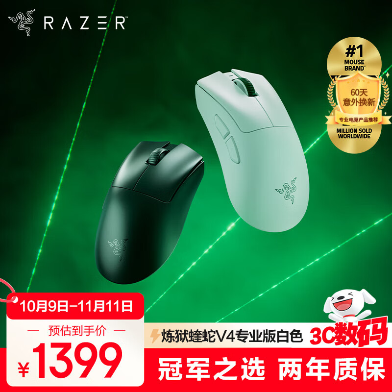 雷蛇（Razer）炼狱蝰蛇V4pro专业版 白色 无线鼠标 电竞游戏 超轻量化 光学传感器高精度 全面升级新品