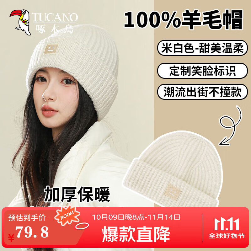 啄木鸟纯羊毛帽子女秋冬季百搭加厚防寒保暖护耳帽时尚大头围显脸小冷帽